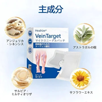 Healrize® ヴェインターゲット マイクロニードルパッチ